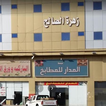 Zahret Al Saleh Hotel Medina Luaran gambar